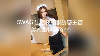 SWAG 出差夜和服誘惑主管從客廳幹到浴室