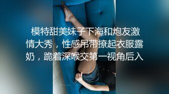 666绿帽约良家妹子密码房，今晚极品甜美嫩妹，换上猫女郎情趣装，吊带黑丝高跟鞋，扶着美臀骑乘猛操深插