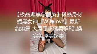 ?御姐人妻?优雅端庄反差御姐〖CuteSweetBoBo〗寂寞风骚人妻洗手间紫薇小骚穴 深情口爆大肉棒