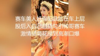 【精品推荐】知名OnlyFans极品人气模特CRI大尺度魅惑私拍 丰乳肥臀 舞骚弄姿 高清私拍183P