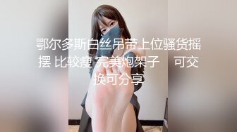 【韩国三级】完美护士的不轨行为