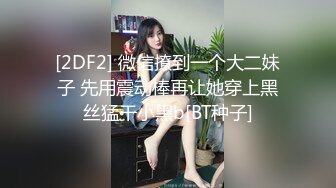 会员私信短片传媒 震动棒永远可以让我高潮-玩偶姐姐