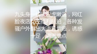 《贵在真实反差淫妻》露脸才是王道！推特网黄淫乱骚妻【吴小仙儿】私拍，绿帽癖老公找单男3P性爱内射露出相当精彩2 (5)