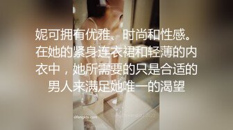 让我永远做你的女仆好不好 制服女仆用紧致的小穴夹醒主人 全程骑乘 被奋起推到后入怼着操