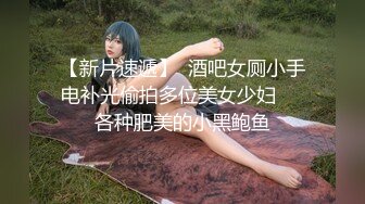 邪恶的房东浴室暗藏摄像头偷拍白白嫩嫩的少妇洗澡