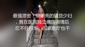 看直播后微信聊天约在一起打桩