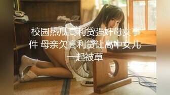 售价298顶级NTR性爱大轰趴，推特大神【飓风】订阅，极品丝袜人妻，绿帽 情趣 制服 黑丝3P淫乱盛宴 (6)