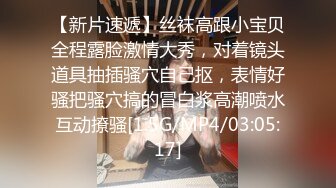 【韩国三级】无法隐藏的本能：偷拍