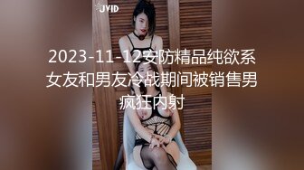 JVID 超人气名穴嫩模【柔柔】超淫荡自慰第4集，四点全露，自摸高潮升天