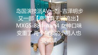 风骚小少妇，先给200消费喜笑颜开 ，隔着内裤自摸起来