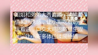 【震撼福利✿超强✿乱伦】原创大神与离异大屁股堂姐激情乱伦史~穿情趣护士装让我兽性大发，只恨自己少生俩个肾