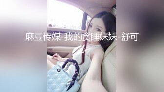 -眼镜男爆插肤白貌美的一线天性感美少妇,花招太多了,一会干逼一会干嘴