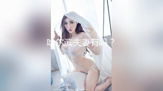 极品身材的黑丝女模被猥琐摄影师各种姿势玩B