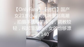 ❤️又白又嫩小白兔❤️00白虎女高 又粉又嫩又紧，诱人小白兔晃动惹人眼，高颜值看的每一寸肌肤都是荷尔蒙