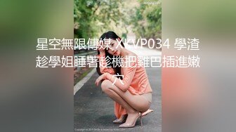 绝美女神颜值超顶身材火辣 口技一流 看着精液喷在她嘴里简直受不了