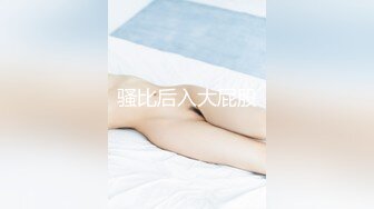 ❤️√ 星宮一花 完美身材的美女 有容奶大 又白幼嫩 还是翘臀 喜欢上位 身材好还穿的性感 没几个男人能把持住