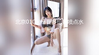 风骚小少妇先给200消费喜笑颜开隔着内裤自摸起来开档丝袜大屁股