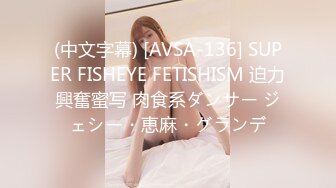 现〇上●大学生！！！F罩杯巨乳！！！！然后，是【处女】！！第一次做爱中出2次！！