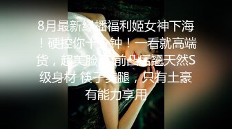 推特【反派一个神秘家】多位女主 拘束捆绑爆菊调教毒龙  (5)