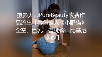 女神级小姐姐身材颜值一流，前凸后翘大长腿大乳房，穿着护士制服坐鸡巴上起伏套弄