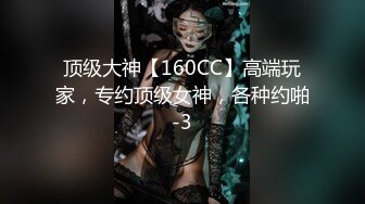 9研究生刚毕业的小骚货要自慰给我看