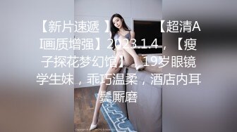 【ED Mosaic】19岁美屄新人女体.私密大保健初体验