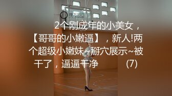 ✅青春活力美少女✅极品可爱00后反差小女友COS修女啪啪做爱 清纯靓丽小仙女超可爱 超嫩无毛小蝴蝶被肏出白浆