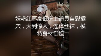 @九头身170CM极品御姐！珍珠内裤情趣肚兜！黄瓜爆菊按摩器震穴