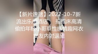 【新片速遞】2022-10-7新流出乐橙酒店❤️摇摇床高清偷拍年轻小哥草性感情趣网衣女友内射逼里