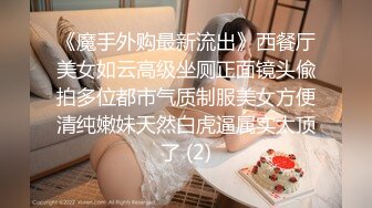 ❤️白嫩翘臀小可爱❤️柔软娇嫩美少女表面一脸淑女样 床上一股骚气样 这就是反差，太敏感了一摸小穴穴就淫水直流！