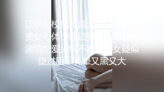   淫乱俱乐部巅峰淫妻巧克力牛奶01.12最新流出-迷人黑丝翘臀淫妻私约粉丝 安全期内射