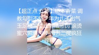 【超正点 女神】桥本香菜 调教勾引不良少年为儿子出气 玉足精油寸止射精惩罚 滚烫蜜穴紧裹肉棒 梅开二度疯狂榨精