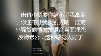 红色头发小哥哥和小妹妹花样操逼做爱，伺候的服服帖帖，再换一个再来