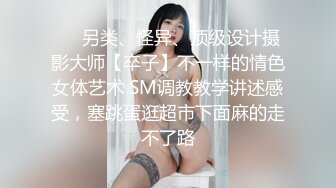 〖便器女神❤️母狗调教〗“求求爸爸操母狗”女神为了求操甘愿被抽耳光打屁股，玩到一半两个小萝莉情不自禁的吻在了一起