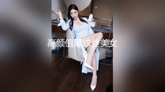 高颜值黑纹丝美女