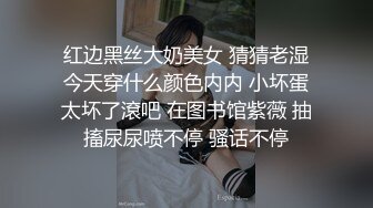 红边黑丝大奶美女 猜猜老湿今天穿什么颜色内内 小坏蛋太坏了滾吧 在图书馆紫薇 抽搐尿尿喷不停 骚话不停