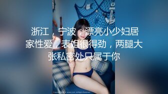 【新片速遞】   9月最新流出❤️厕拍大神潜入美女如云的外语学院女厕❤️偷拍学妹尿尿高冷美女的小嫩穴