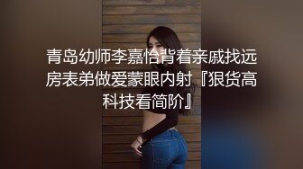 与母缠绵✨ 终于把妈妈逼毛刮的更诱人了 白嫩无毛穴欲望迸发 拔屌狂插好舒服啊 儿~好硬太爽了