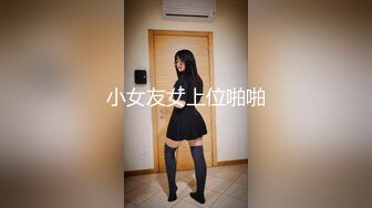 极品身材推特网红女神【小仙云儿】骚链子奶衣内裤对镜子在阳光下边摇边发骚 极致妖媚 真想推倒开操