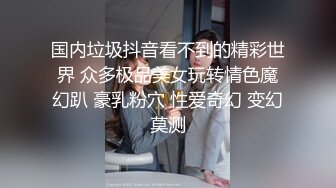 漂亮美女车震 开房干嘛这样刺激 这味好销魂 快进来 真骚内内都是白浆 哥们不行不够硬持久力也不行