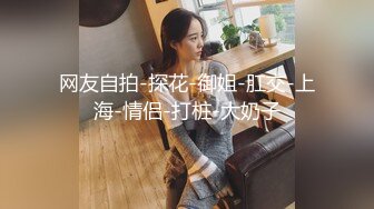 『重磅推荐00后小清新』♡♥纯洁的诱惑☆带上眼罩☆绑住手脚☆心里莫名的紧张兴奋