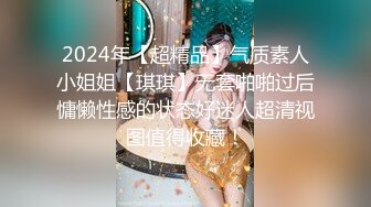 推特NTR媚黑夫妻宝宝米奇系列露脸长视频《杂草加性爱机等于高潮到哭 》极强的带入感，对话淫荡