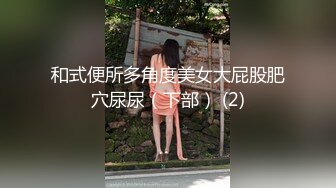 少妇疯狂玩3P 俩事业单位玩友约好共草一少妇 真是配合默契