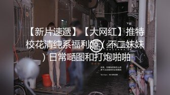 电动震动贴 使用在人畜无害的萝莉身上 效果绝佳！一边电动震动一边插入，美眉一会就流出大量白浆