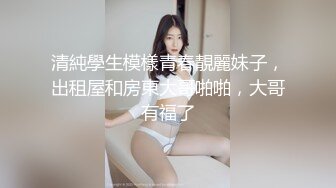 【新片速遞】  穿着开档肉丝高跟鞋的美女到底是穿着骚丁还是无内请大家来鉴定一下