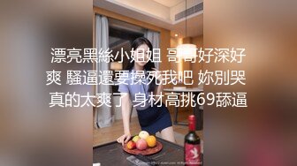 佩奇小哥-出品探探极品身材的美臀D奶