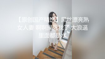 【新片速遞】上海完美娇妻❤️商业模特出身、身材保养的很好❤️床上被操的样子更是楚楚动人，连叫声呻吟也那么销魂迷人！来吧来吧来爱爱吧！