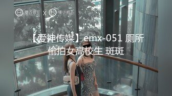 广东小鲜肉微信约炮身材劲爆颜值爆表的傲娇女神大鸡巴干到叫爸爸不要不要