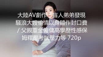 【爱情故事】颇有姿色的漂亮人妻，粉穴很少被干，今天白浆喷涌，娇喘震天相当爽