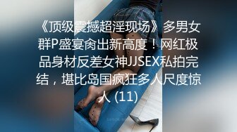 晕奶者勿入！比榴莲还要大的巨乳坦克妹,这大奶简直无敌,两手抓不完